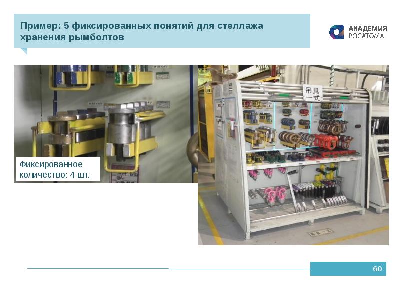 5 фиксированных условий