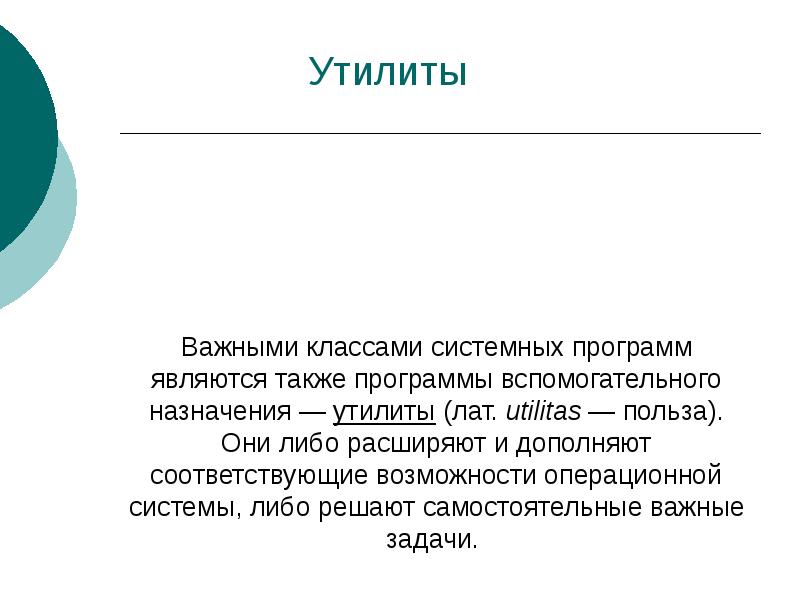 Также является приложением с
