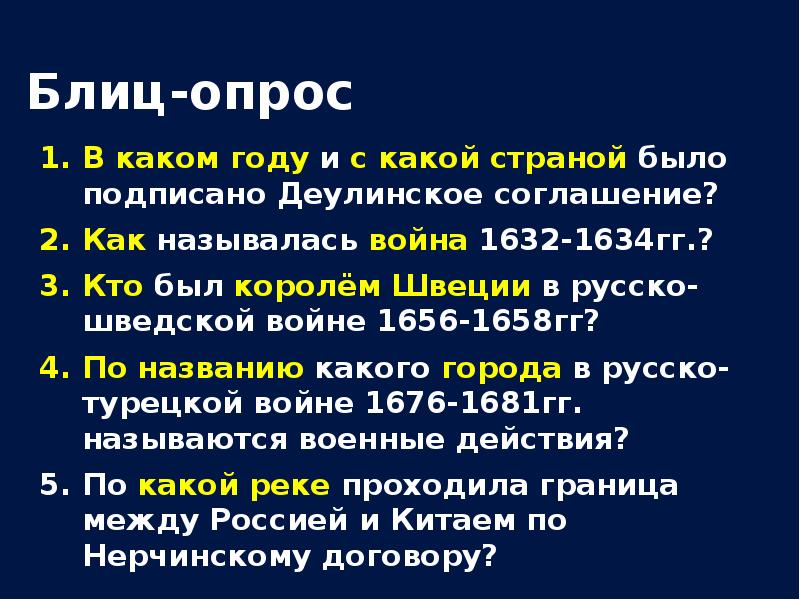 Деулинское перемирие стороны заключившие его год условия