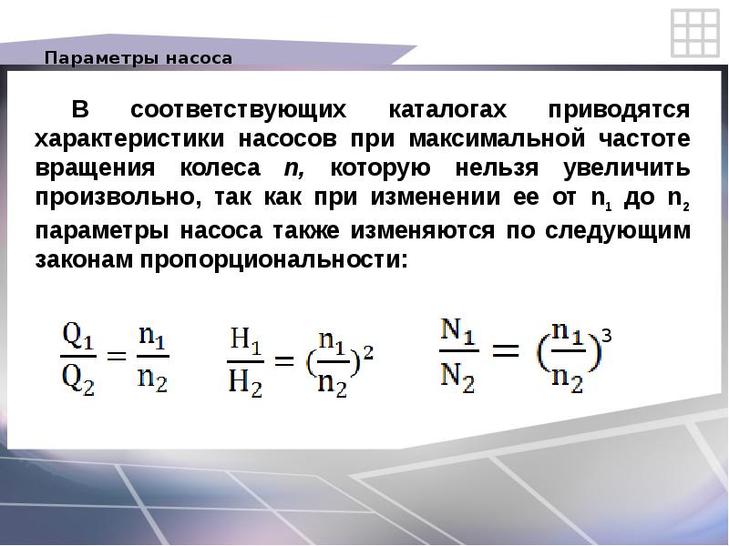 Частота вращения колеса