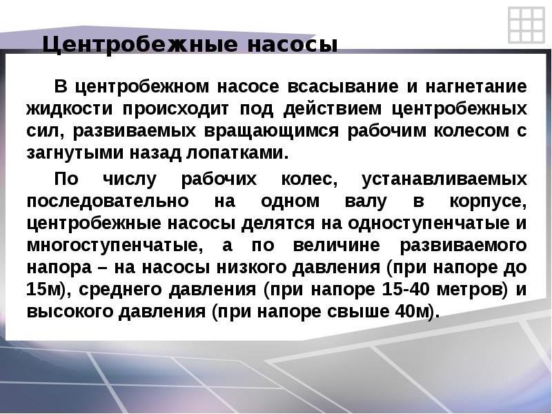 Нагнетание всасывание. Нагнетание и всасывание.