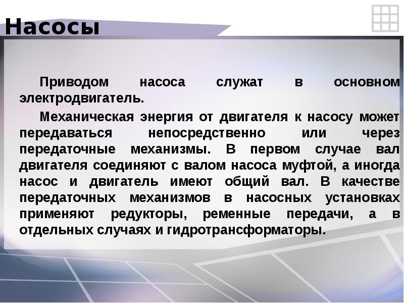 Непосредственно передаваемая информация. Непосредственно передаваемая информация