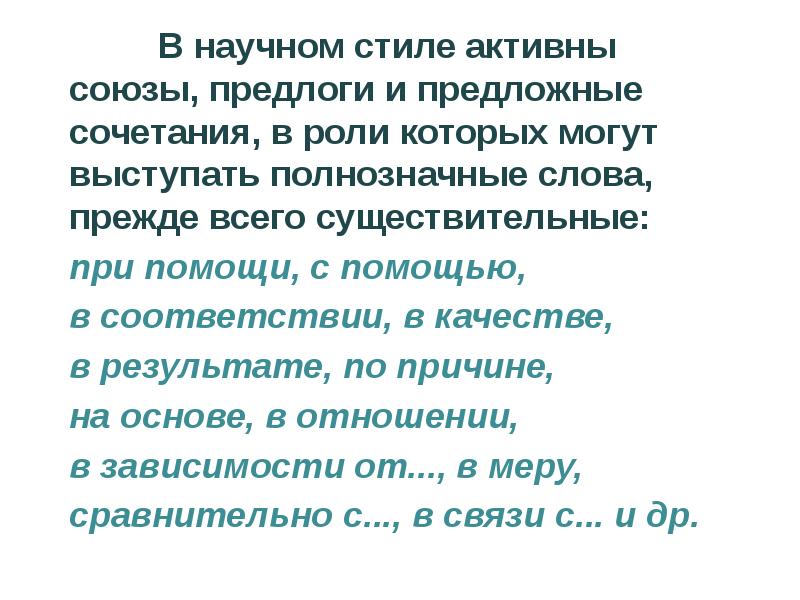 Новости В Научном Стиле 5 Класс