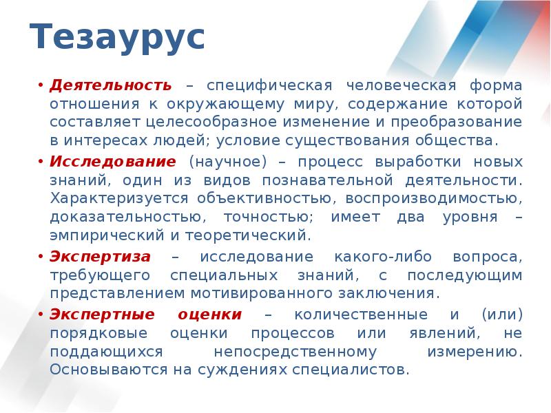 Специфически человеческая форма активности обусловленная наличием сознания