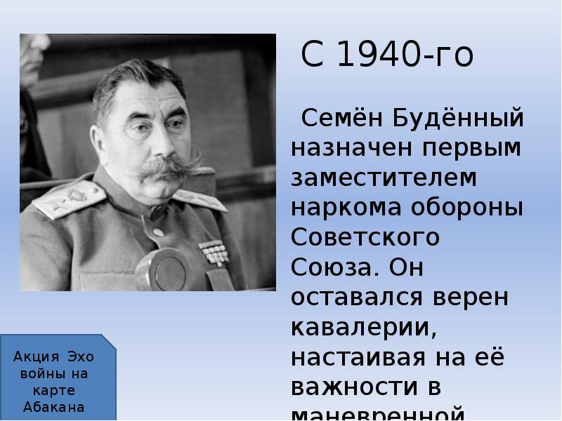 Кто Такой Буденный Анатолий Павлович Фото