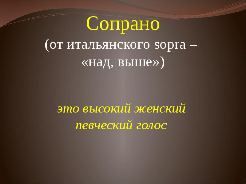 Голос презентация участников