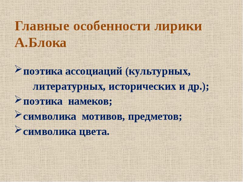 Специфика лирического произведения