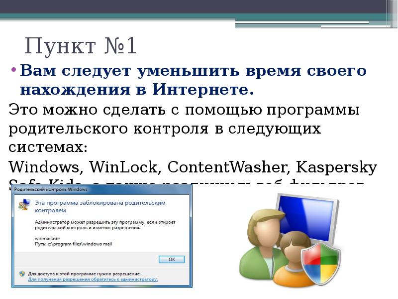 Влияние сети интернет на подростков проект 8 класс