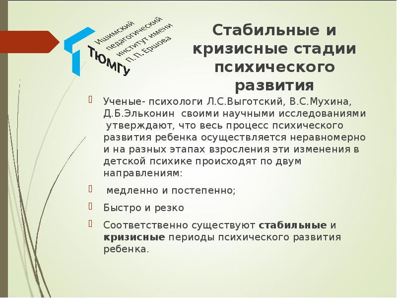 понятие психологического кризиса развития. кризисы психического развития. кризисные периоды психического развития. понятие кризиса в психологии. признаки кризиса в психологии.