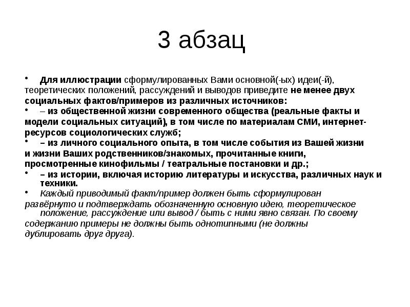 Объяснение социальных фактов. Общественные факты примеры. Социологические факты примеры. Положение и факт пример. Привести вывод пример.