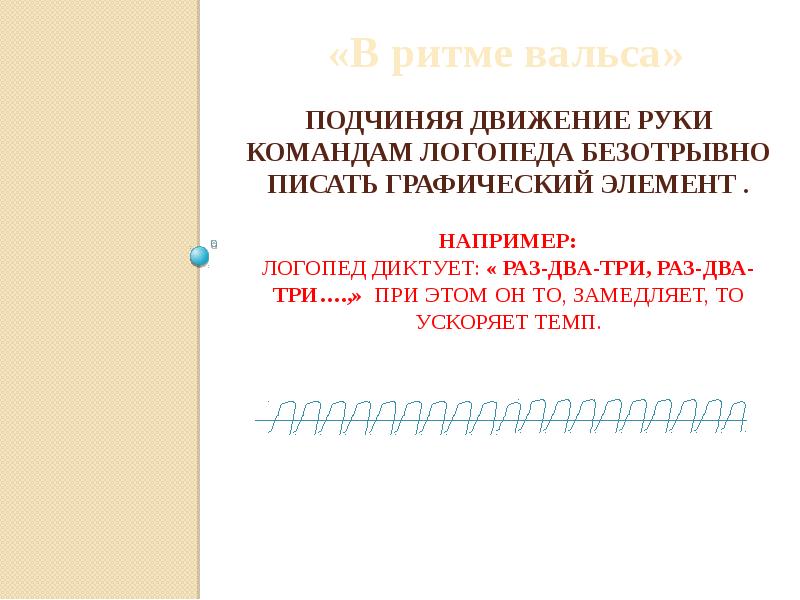 План коррекционной работы при органических нарушениях голоса