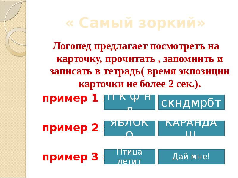 План коррекционной работы при органических нарушениях голоса