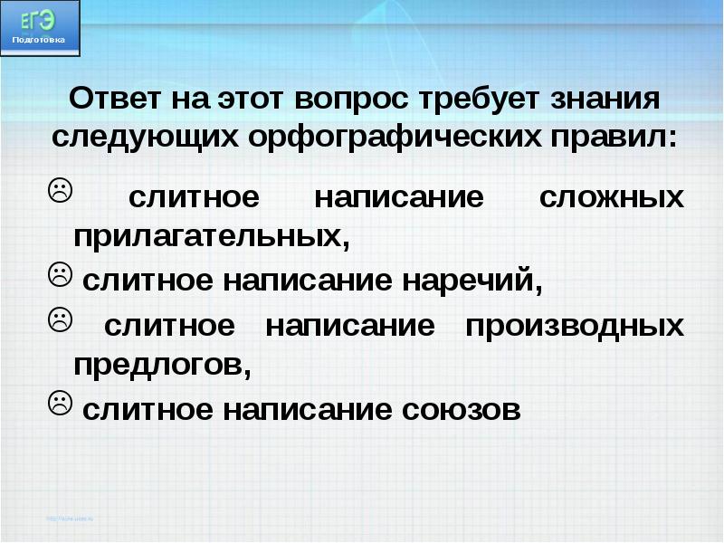 Следующий знание. Готовимся к заданию 13 ЕГЭ презентация. Задания№14 ЕГЭ математика база с производными предлогами.