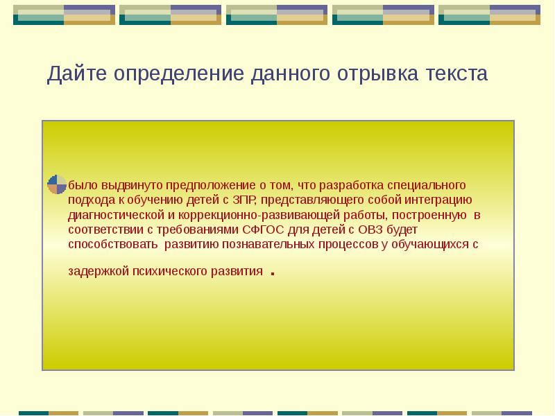 Поскольку данный фрагмент представляет собой разговор двух