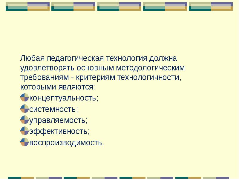 Какие требованиям должен удовлетворять