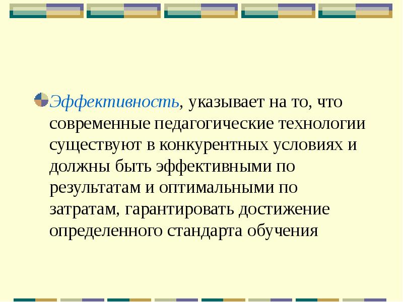 Технологии бывают. Обобщенно технология современного дома.