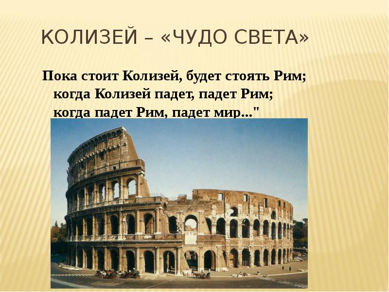 Рабочий лист история 5 класс древнейший рим