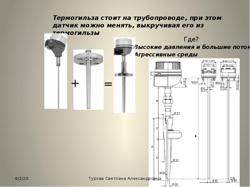 Датчики температуры презентация