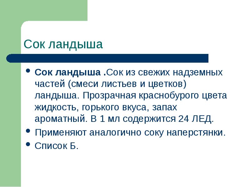Инсулиновый шприц 1мл одно деление. В 1 мл содержится. 1 мг/мл в процентах. Перевести миллиграммы в миллилитры. В 1 мл содержится.
