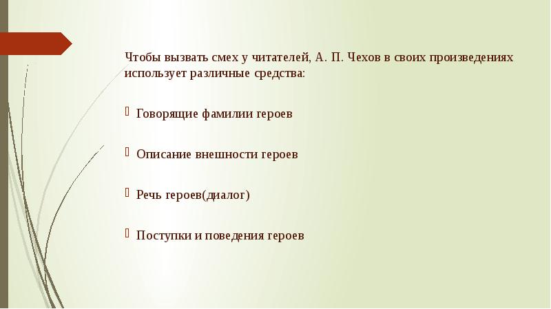 Пересказ хирургия чехов 5