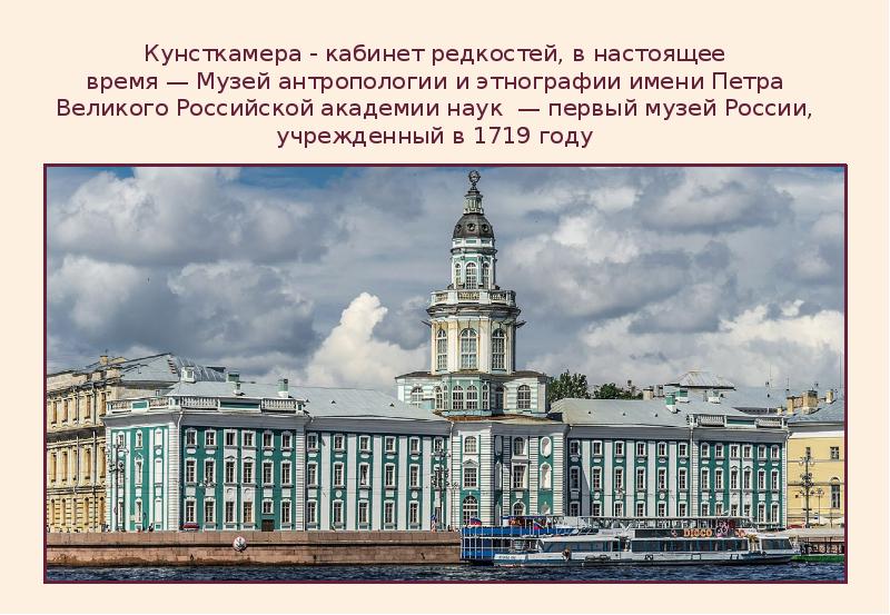 Презентация перемены в культуре россии в годы петровских реформ