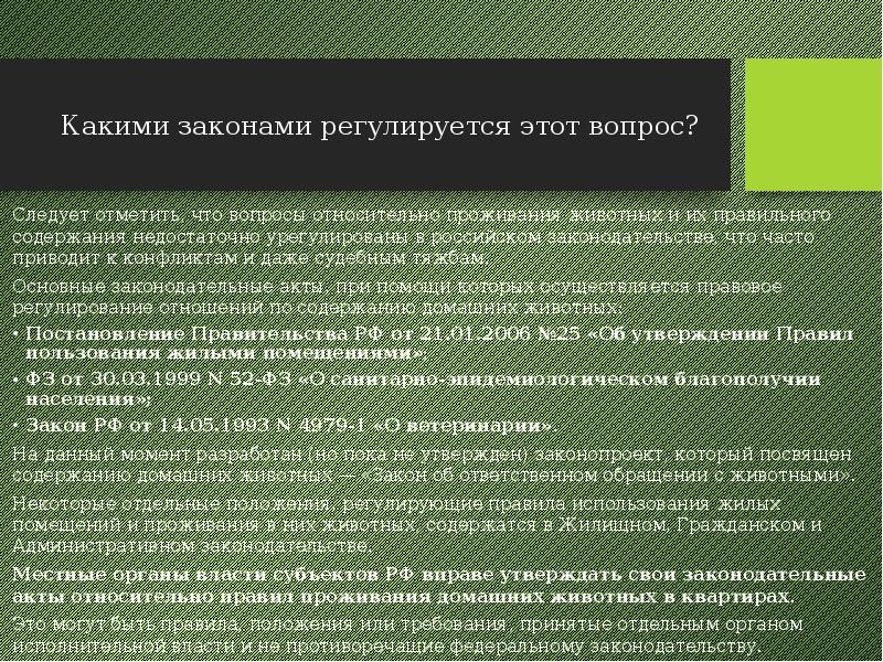 Проблема проекта как сформулировать. Относительная истина объективна. Функции белков нарушенные при квашиоркоре. Понятие возрастосообразность. Дефицит микроэлементов симптомы таблица.