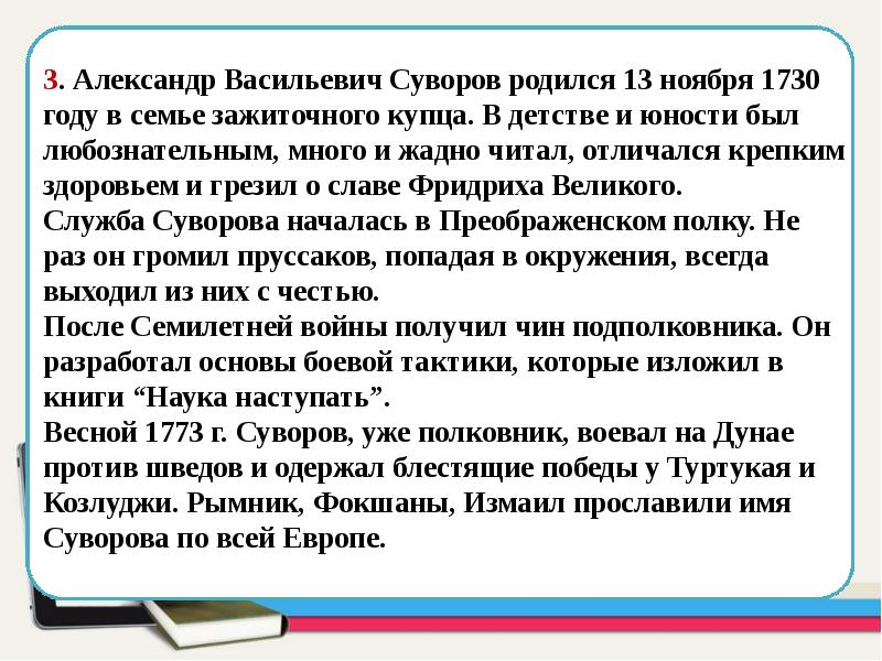 Презентация на тему образование в россии в 18 веке история 8 класс