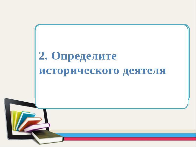 Повторительно обобщающий урок по истории россии 7 класс презентация