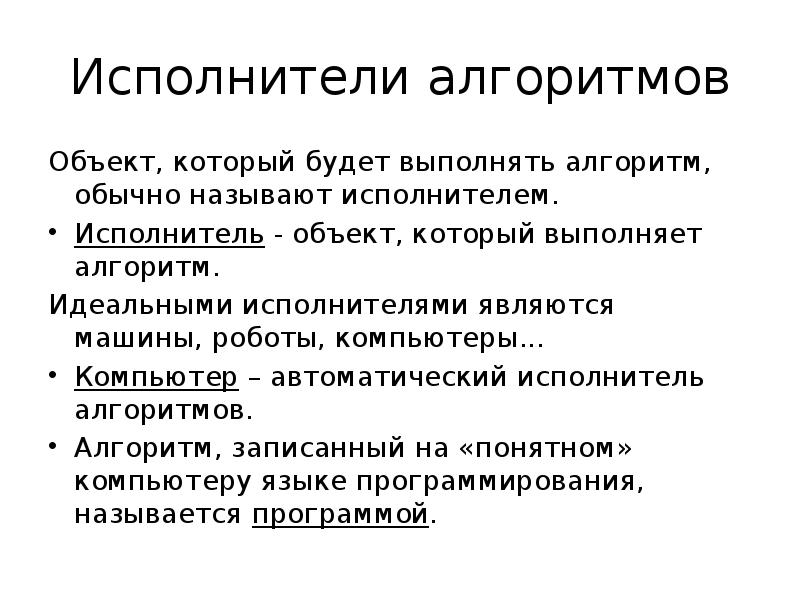 Проект объекты алгоритмов