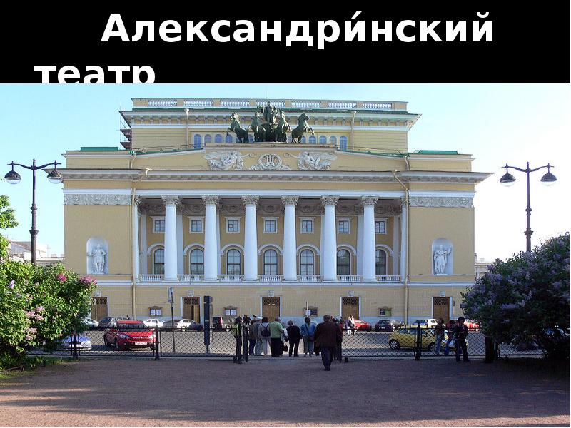 Государственный публичный театр