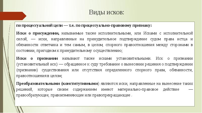 Презентация судебное разбирательство в гражданском процессе