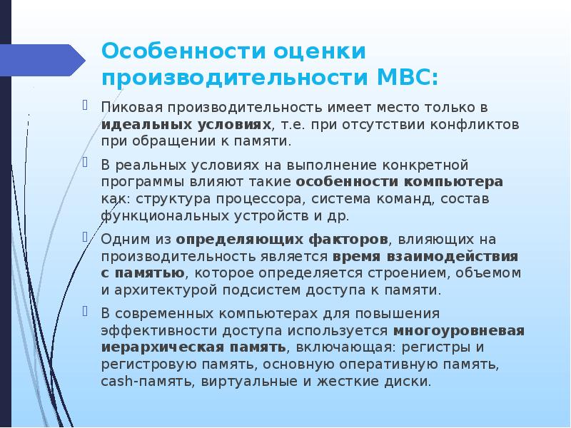 1 составить презентацию на тему многопроцессорных вычислительных систем