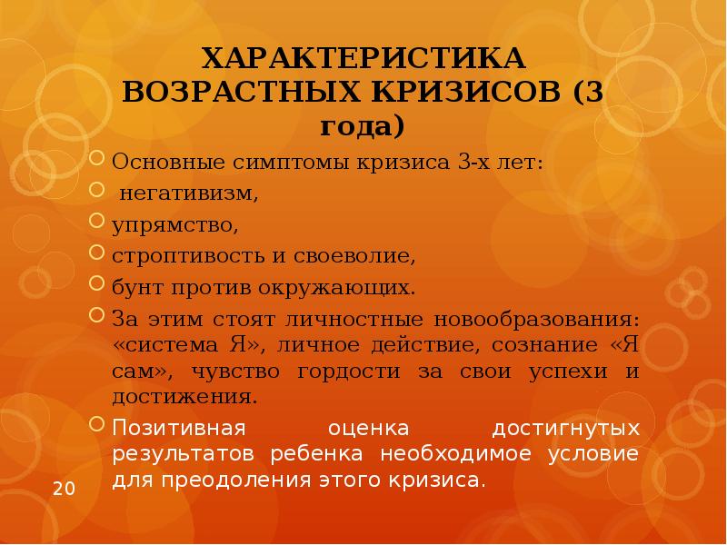 Закономерности психического развития ребенка презентация