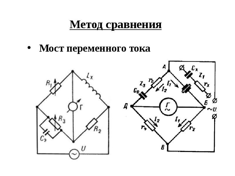 Мост переменного тока схема