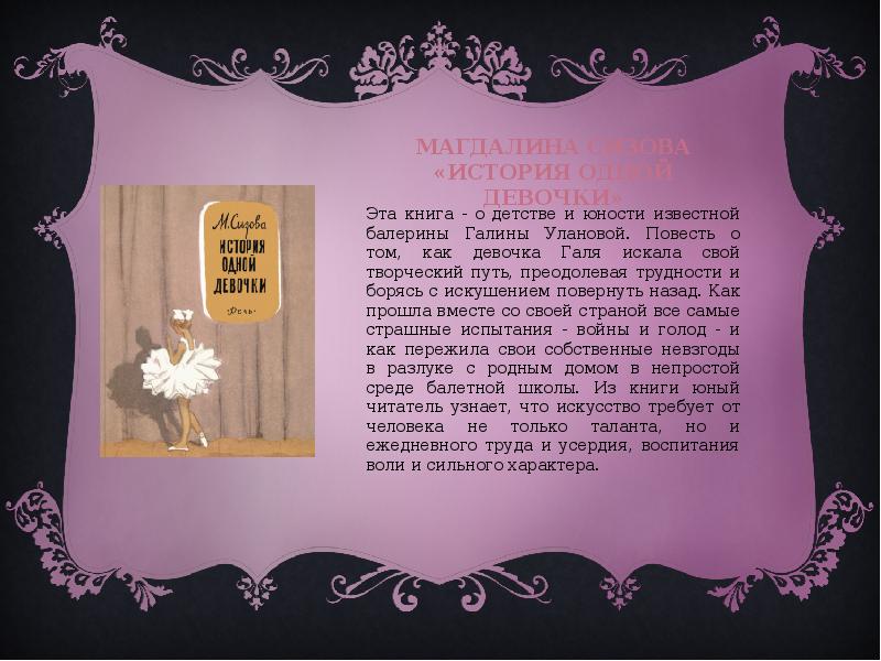 Про девочку галю. Галя пропала. Про девочку галю. Про девочку галю. Галя пропала.