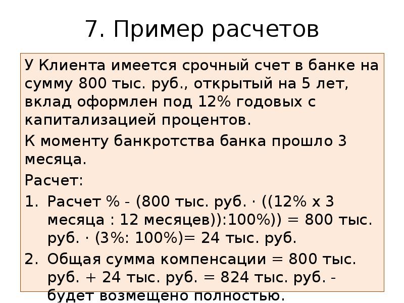 Вклад каждый месяц. Вклад 12 годовых. Вклады под 8 годовых. Вклады на 5 лет с капитализацией. Открыть вклад на год.