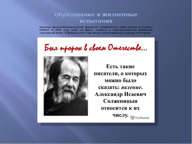 Какие произведения воспроизводят картины лагерной жизни а солженицына