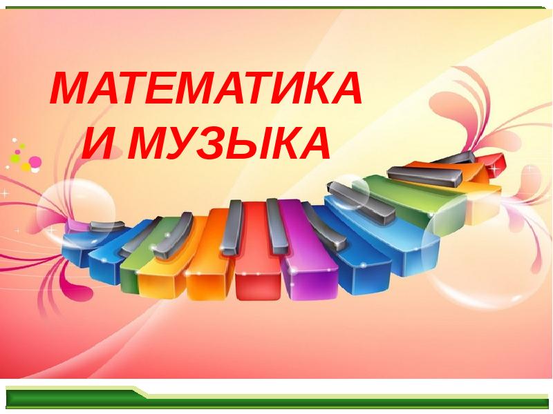 Музыкальные проекты для детей