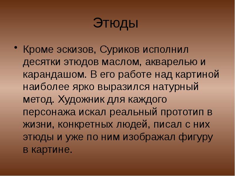 С чего необходимо начинать работу над тематической картиной ответ