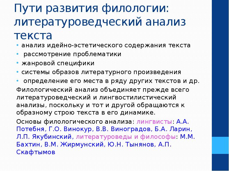 Филология современность. Филолог магистратура. Этапы развития филологии. Филология современность. Филология современность.