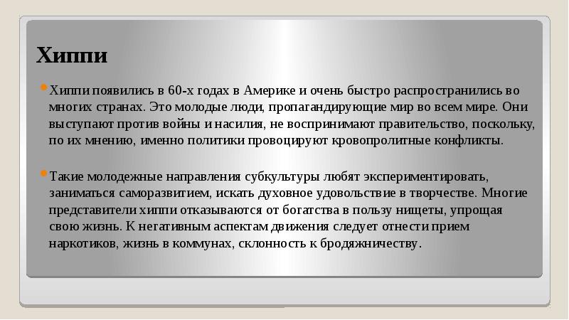 Конспект урока антисоциальные криминальные группы 10 класс