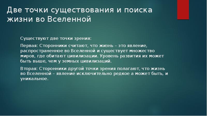 Сторонники считают