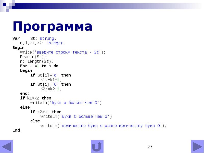 2 программа var