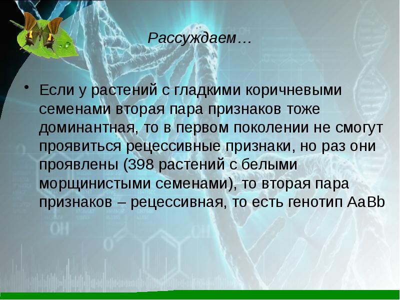 Признаки пар. Таблица растительный организм и его способности. Рецессивные признаки в поколении фото из природы у растений. Признаки пара способнности. Признаки паровых и семенных групп.