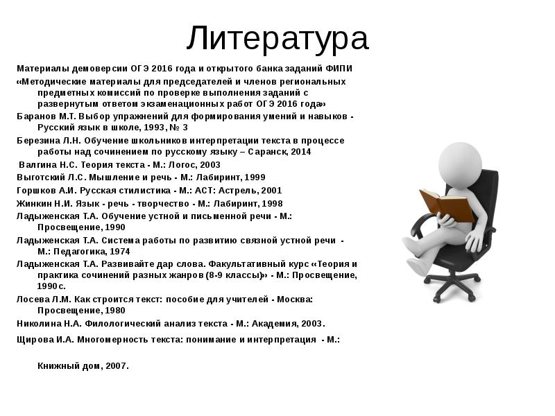 Огэ 15. ОГЭ литература демоверсия. Литература ОГЭ задания. ОГЭ 2016 задания. ОГЭ по литературе демоверсия.