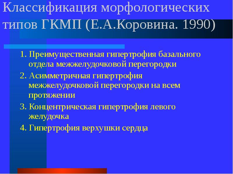 Неревматические кардиты презентация