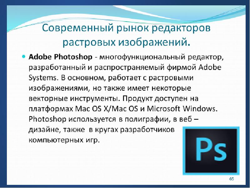 Технологии создания и преобразования информационных объектов презентация