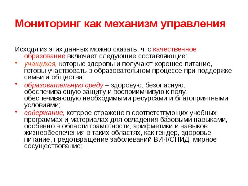 Включают следующие составляющие. Включают следующие составляющие