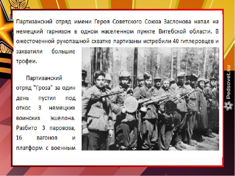 Освобождение прибалтики 1944 презентация