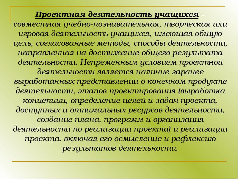 Учебный доклад 7 класс русский язык презентация